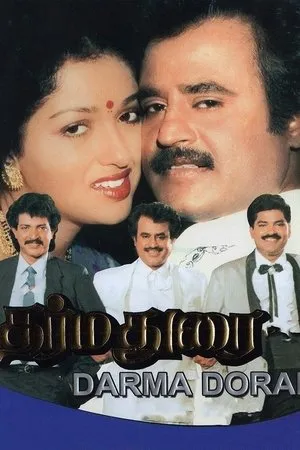 Постер к фильму Dharma Durai (1991)