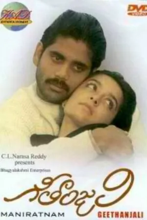Постер к фильму Гитанджали (1989)