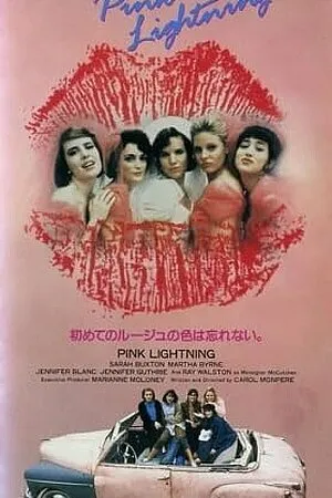 Постер к фильму Pink Lightning (1991)