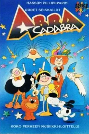 Постер к мультфильму Абра Кадабра (1983)
