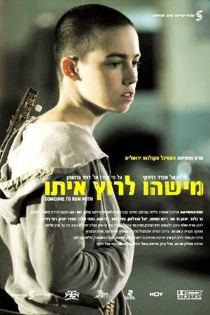 Постер к фильму С кем бы побегать (2006)