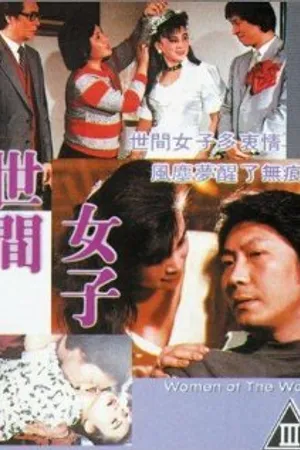 Постер к фильму Women of the World (1998)