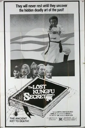 Постер к фильму Tie gong ji (1979)