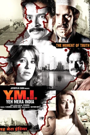 Постер к фильму Это моя Индия (2008)
