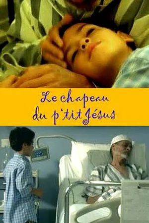 Постер к фильму Шляпа маленького Иисуса (2006)