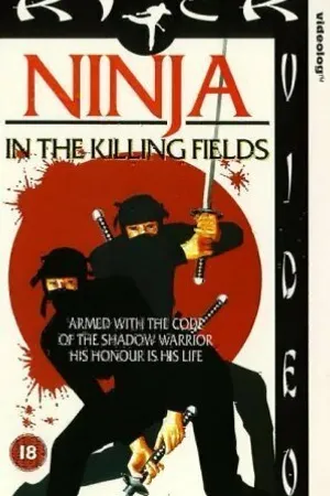 Постер к фильму Ninja in the Killing Fields (1984)