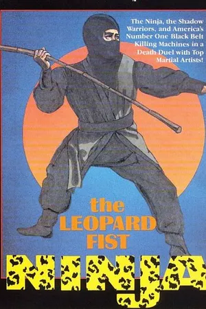 Постер к фильму Leopard Fist Ninja (1982)