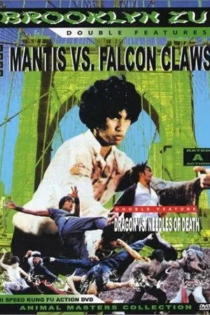 Постер к фильму Mantis Vs the Falcon Claws (1983)