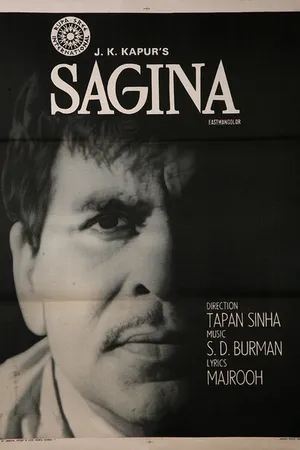 Постер к фильму Sagina (1974)
