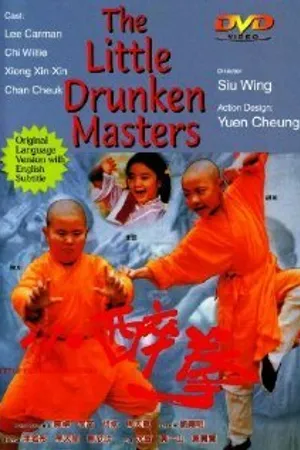 Постер к фильму Xiao zui quan (1995)