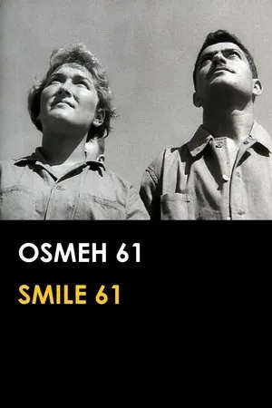 Постер к фильму Улыбка 61 (1961)