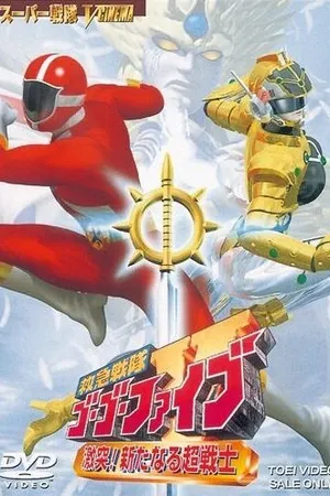 Постер к фильму Kyûkyû Sentai Gô Gô Faibu: Gekitotsu! Aratanaru Chô-Senshi (1999)