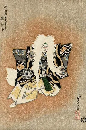 Постер к фильму Танец льва (1936)