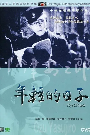 Постер к фильму Дни молодости (1929)