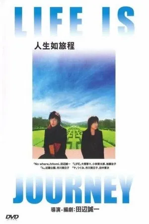 Постер к фильму Life Is Journey (2003)