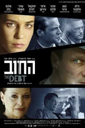 Постер к фильму Долг (2007)