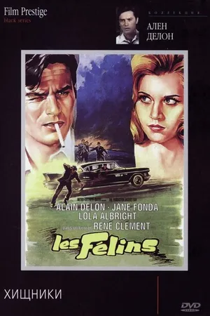 Постер к фильму Хищники (1964)
