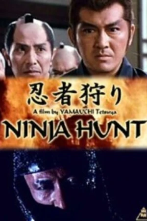 Постер к фильму Охота на ниндзя (1964)