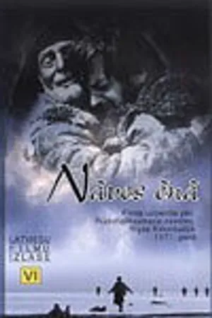 Постер к фильму В тени смерти (1971)