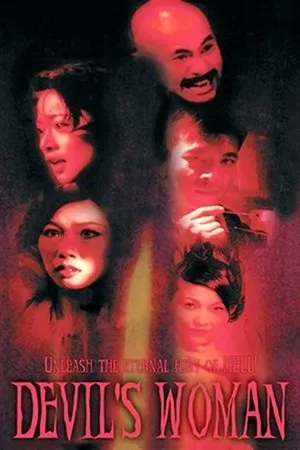 Постер к фильму Nan yang di yi xie jiang (1996)