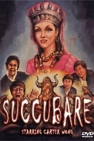 Постер к фильму Суккуб (1977)