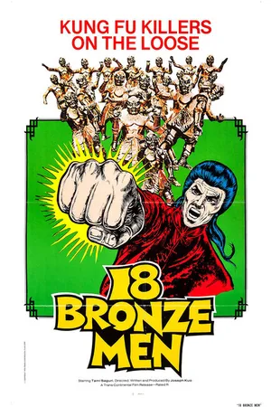 Постер к фильму 18 бронзовых бойцов Шаолиня (1976)