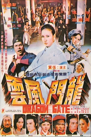 Постер к фильму Long men feng yun (1975)