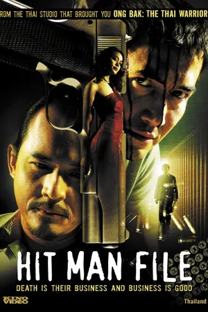 Постер к фильму Киллер: Файл наемного убийцы (2005)