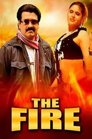 Постер к фильму The Fire (2003)