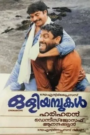 Постер к фильму Oliyampukal (1990)