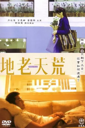 Постер к фильму Без слов (2006)
