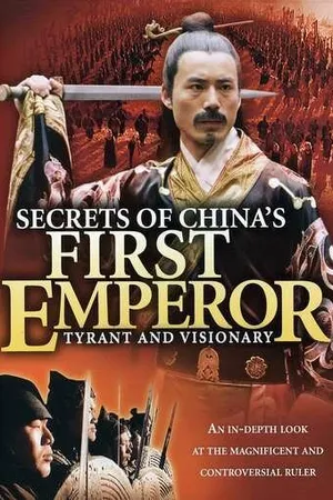 Постер к фильму Секреты первого императора (2006)