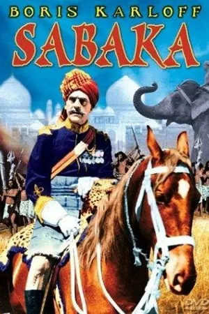 Постер к фильму Сабака (1954)