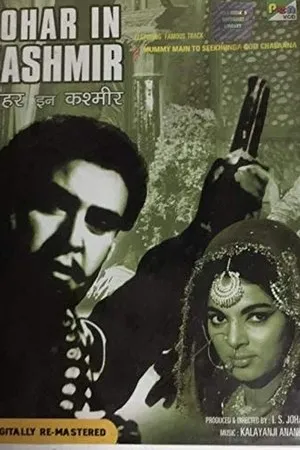 Постер к фильму Johar in Kashmir (1966)