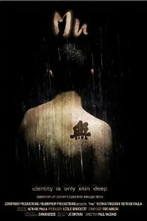 Постер к фильму Mu (2007)