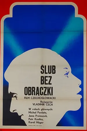 Постер к фильму Свадьба без колец (1972)