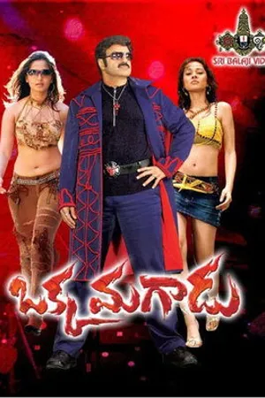 Постер к фильму Okka Magadu (2008)