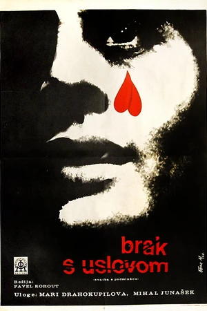 Постер к фильму Свадьба с условием (1965)
