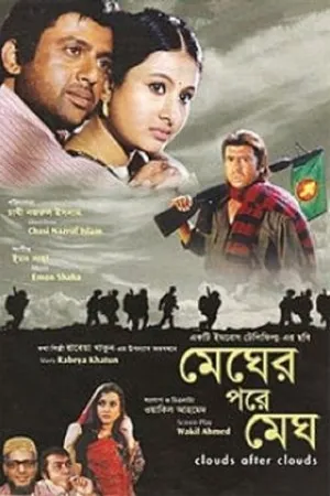 Постер к фильму Megher Pore Megh (2004)