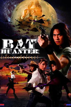 Постер к фильму Bat Hunter (2006)