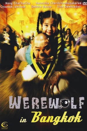 Постер к фильму Werewolf in Bangkok (2005)