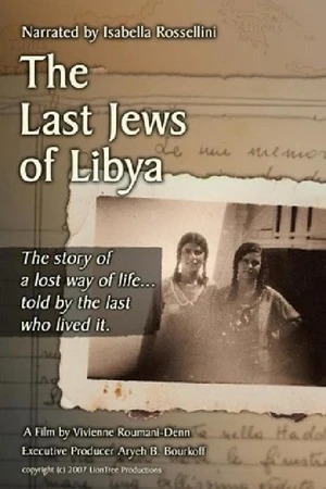 Постер к фильму The Last Jews of Libya (2007)