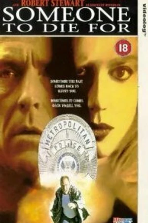 Постер к фильму Умереть не напрасно (1995)