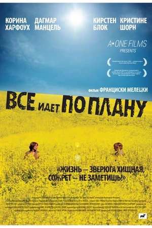 Постер к фильму Все идет по плану (2007)