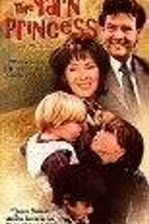 Постер к фильму Принцесса-ткачиха (1994)