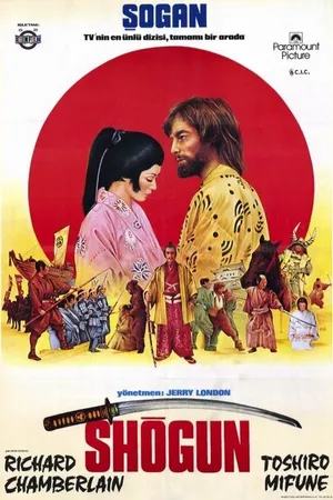 Постер к фильму Сёгун (1980)