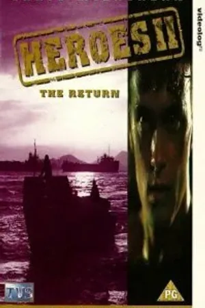 Постер к фильму Герои 2: Возвращение (1991)