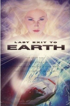 Постер к фильму Последняя надежда Земли (1996)