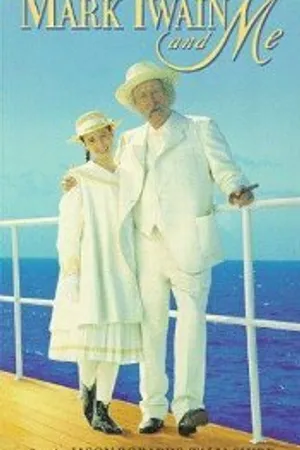 Постер к фильму Марк Твен и я (1991)