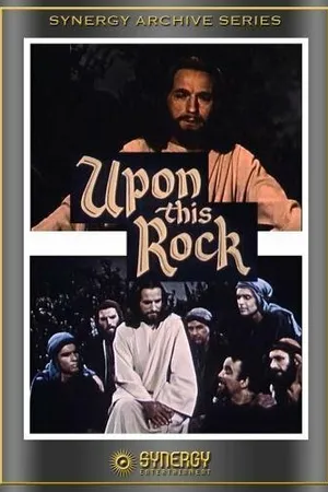 Постер к фильму На этом камне (1970)
